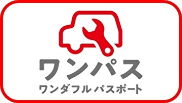 ワンダフルパスポート